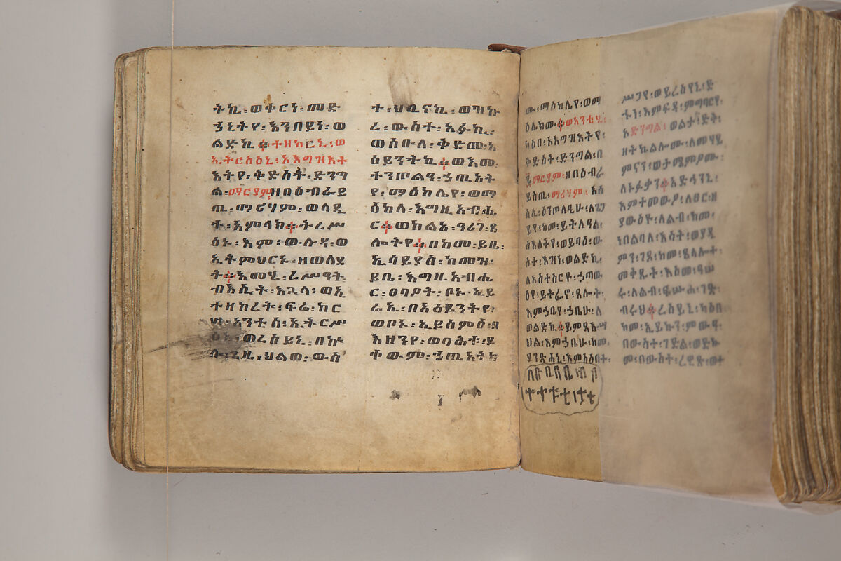 Arganonä Maryam (The Organ of Mary) prayer book, Attributed to Baselyos, also known as "The Ground Hornbill Master" (active late 17th century, Lasta region, Ethiopia), Parchment, pigment ink, wood, leather, fiber
