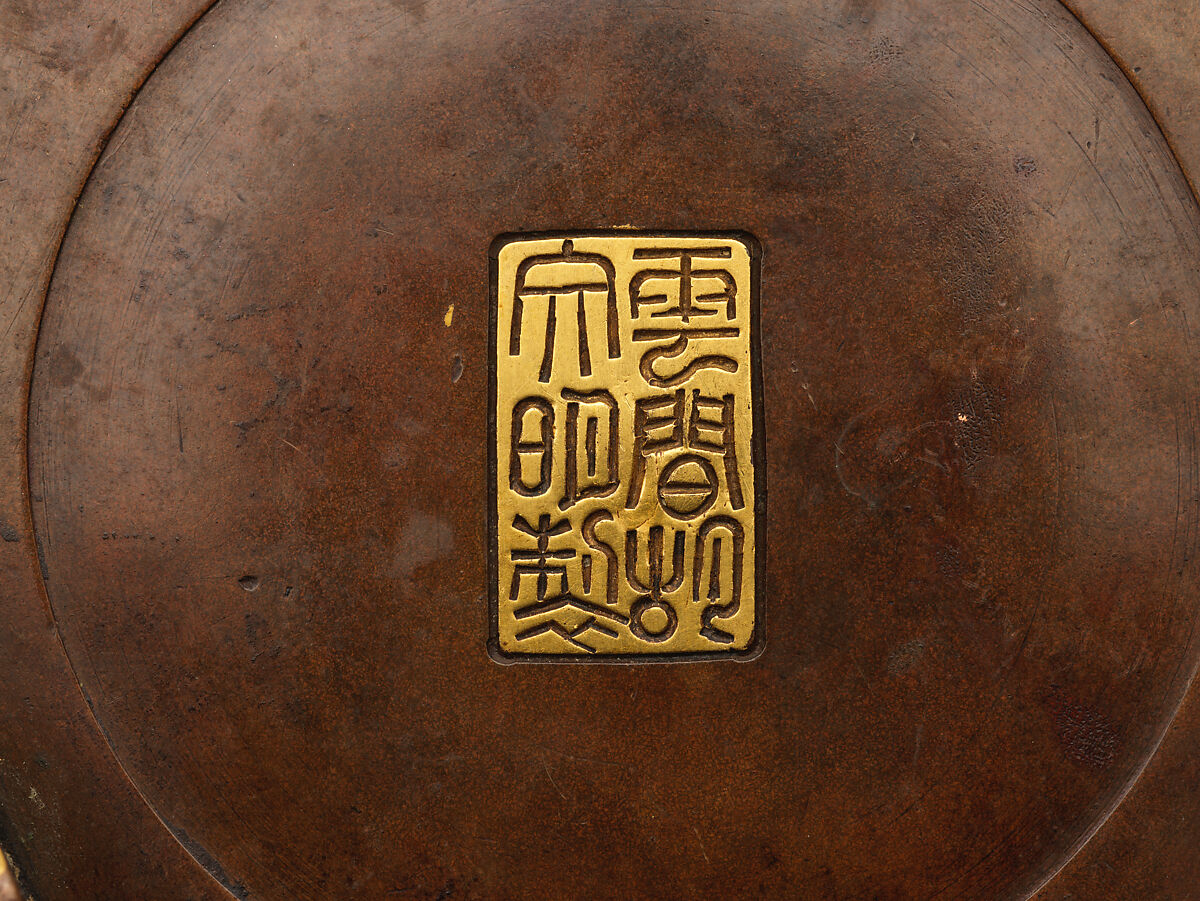 Incense burner with flowers, Attributed to Hu Wenming (Chinese, active late 16th–early 17th century), Copper alloy, parcel gilding, silver inlay, China