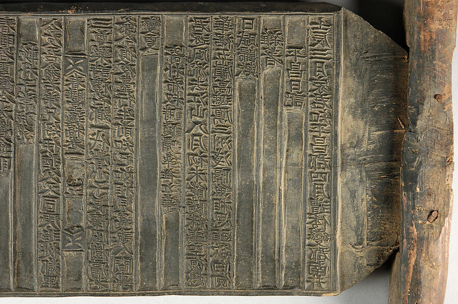 Woodblock of Collected Poems of the House of Springtime Sleep, Wood, Korea