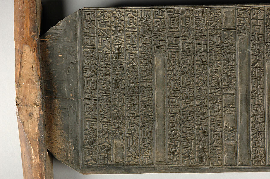 Woodblock of Collected Poems of the House of Springtime Sleep, Wood, Korea