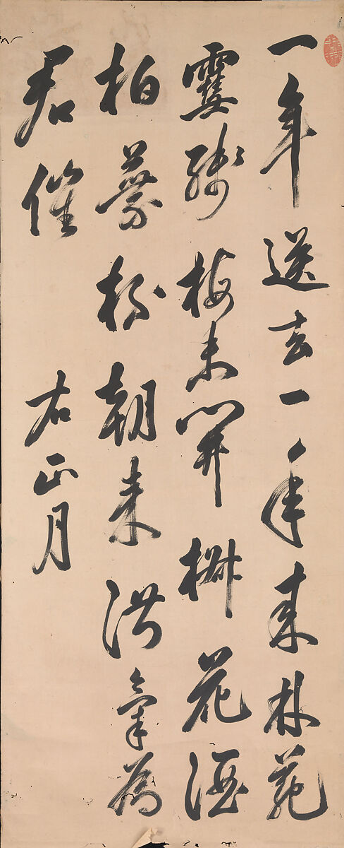 Chinese Poems for the Twelve Months, Gion Nankai (Japanese, 1677–1751), Set of twelve unmounted sheets of paper (originally a pair of six-panel folding screens); ink on paper, Japan 