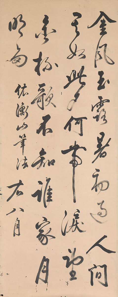 Chinese Poems for the Twelve Months, Gion Nankai (Japanese, 1677–1751), Pair of six-panel folding screens; ink on paper, Japan