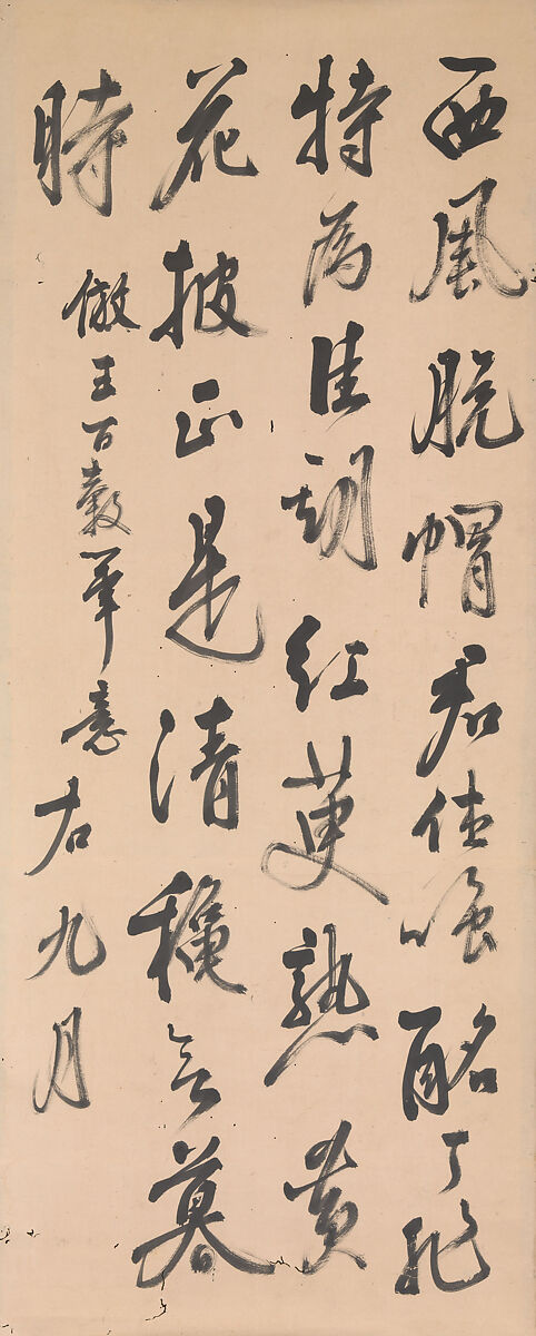 Chinese Poems for the Twelve Months, Gion Nankai (Japanese, 1677–1751), Pair of six-panel folding screens; ink on paper, Japan