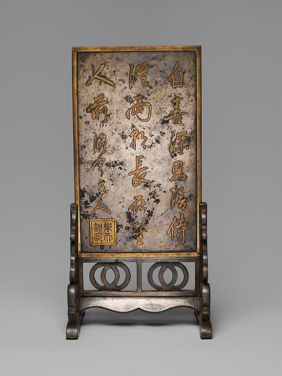 Table screen with woman playing touhu, Pewter with brass decoration, China