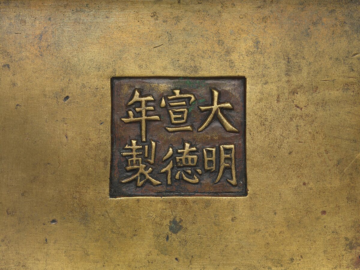 Incense burner with dragon, phoenix, and sea creatures, Copper alloy, China
