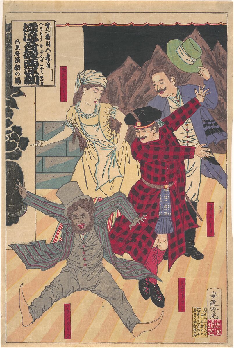 “Act II, Scene 5: At the Opera in Paris,” from the series The Strange Tale of the Castaways: A Western Kabuki, Adachi Ginkō (Japanese, 1853–1902), Woodblock print (nishiki-e); ink and color on paper; vertical ōban, Japan 