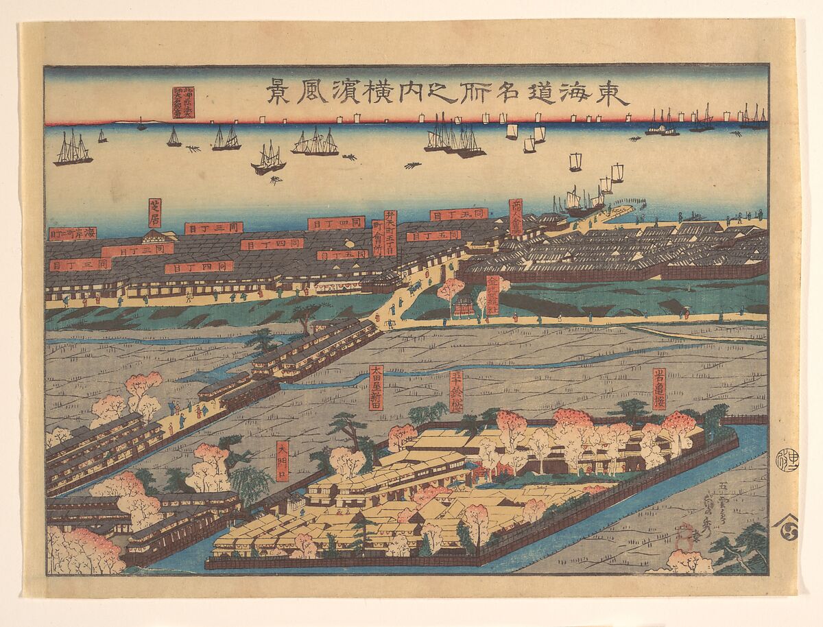 Landscape View at Yokohama (Yokohama fūkei), Utagawa (Gountei) Sadahide (Japanese, 1807–1873), Woodblock print; ink and color on paper, Japan 