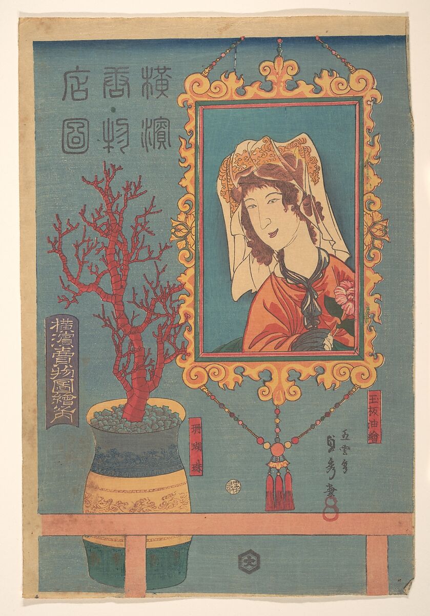 Goods for Sale, Utagawa (Gountei) Sadahide (Japanese, 1807–1873), Woodblock print; ink and color on paper, Japan 