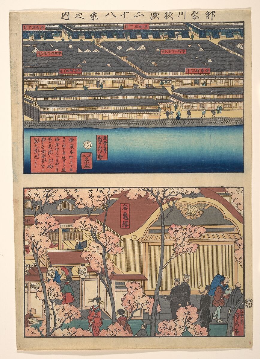 Two Views: Waterfront at Kaigan-chō, 3-chome and 4-chome, and the Entrance to the Gankirō Tea House, Utagawa (Gountei) Sadahide (Japanese, 1807–1873), Woodblock print; ink and color on paper, Japan 