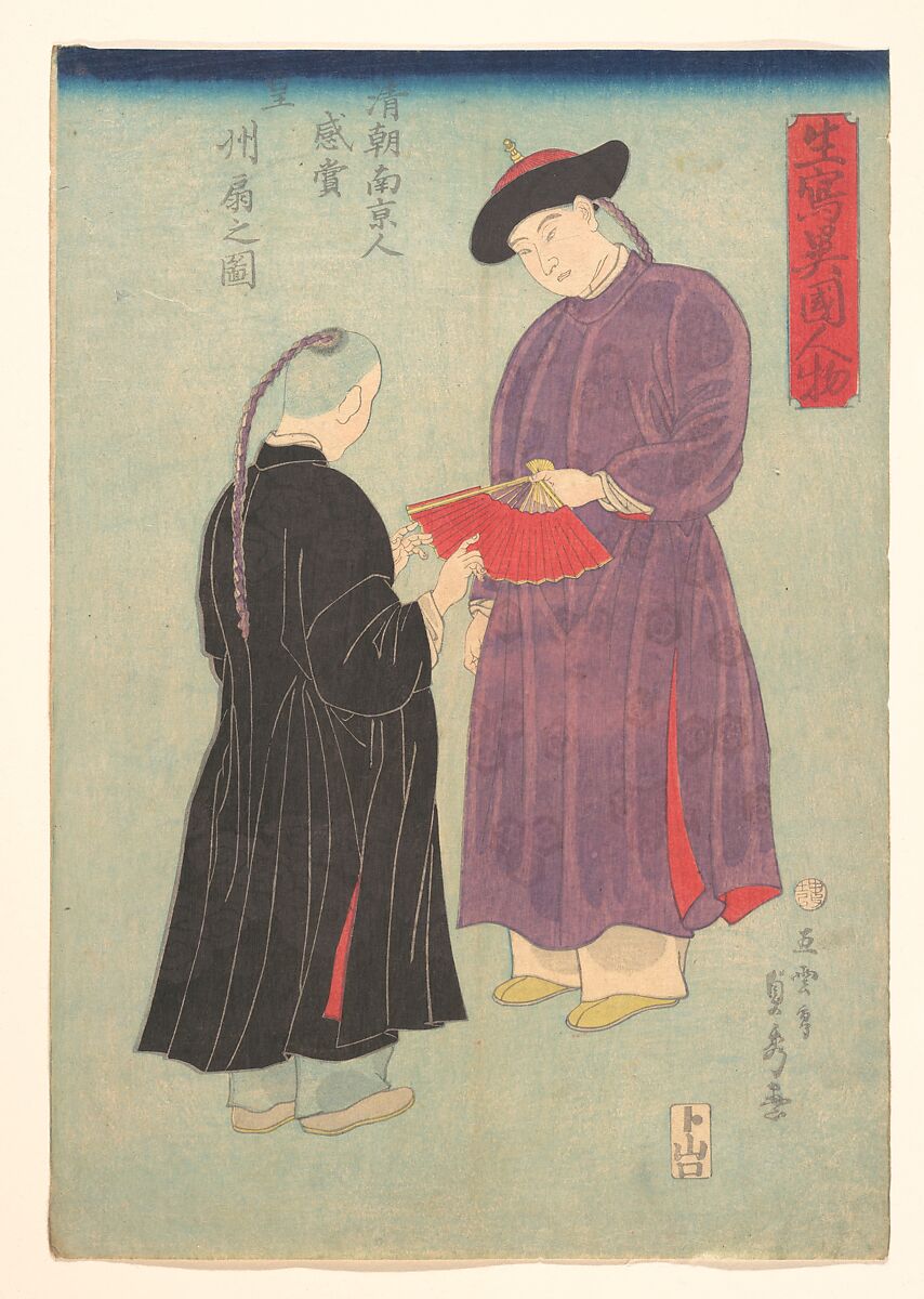 Picture of a Manchurian of the Qing Court from Nanjing, Admiring a Fan, Utagawa (Gountei) Sadahide (Japanese, 1807–1873), Woodblock print; ink and color on paper, Japan 