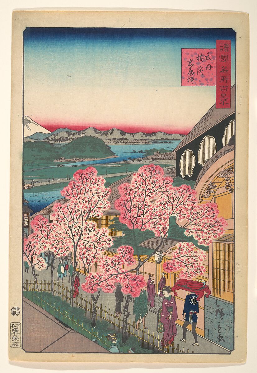 Entrance to the Gankirō Tea House in the Miyozaki District, Yokohama, Bushu, Utagawa Hiroshige II (Japanese, 1826–1869), Woodblock print; ink and color on paper, Japan 