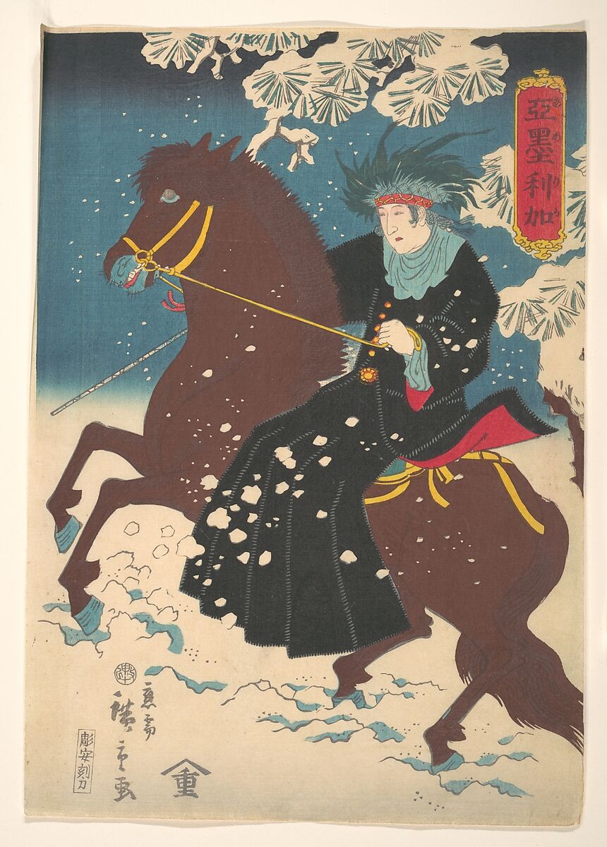“America”: A Native American Woman on Horseback in the Snow, Utagawa Hiroshige II (Japanese, 1826–1869), Woodblock print (nishiki-e); ink and color on paper; vertical ōban, Japan 