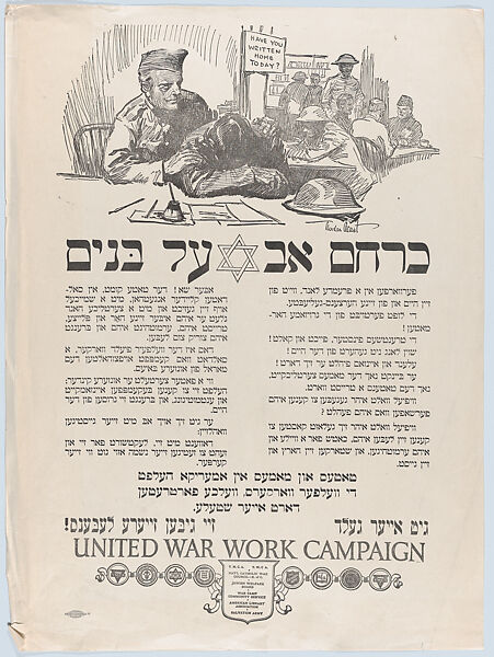 United war work campaign, Gordon Grant (American, San Francisco 1875–1962 New York), Commercial lithograph 