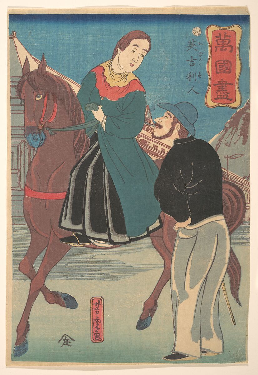 English Couple (Igirisujin), Utagawa Yoshitora (Japanese, active ca. 1850–80), Woodblock print; ink and color on paper, Japan 