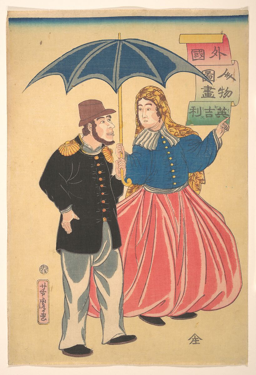 English Couple (Igirisujin), Utagawa Yoshitora (Japanese, active ca. 1850–80), Woodblock print; ink and color on paper, Japan 
