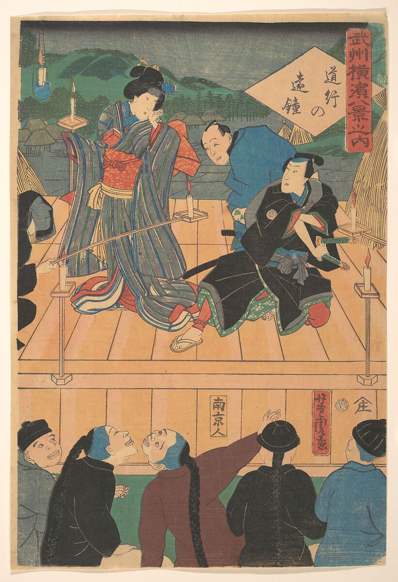 Evening Glow on a Traveling Drama  [Chinese watching a Kabuki play], Utagawa Yoshitora (Japanese, active ca. 1850–80), Woodblock print; ink and color on paper, Japan 