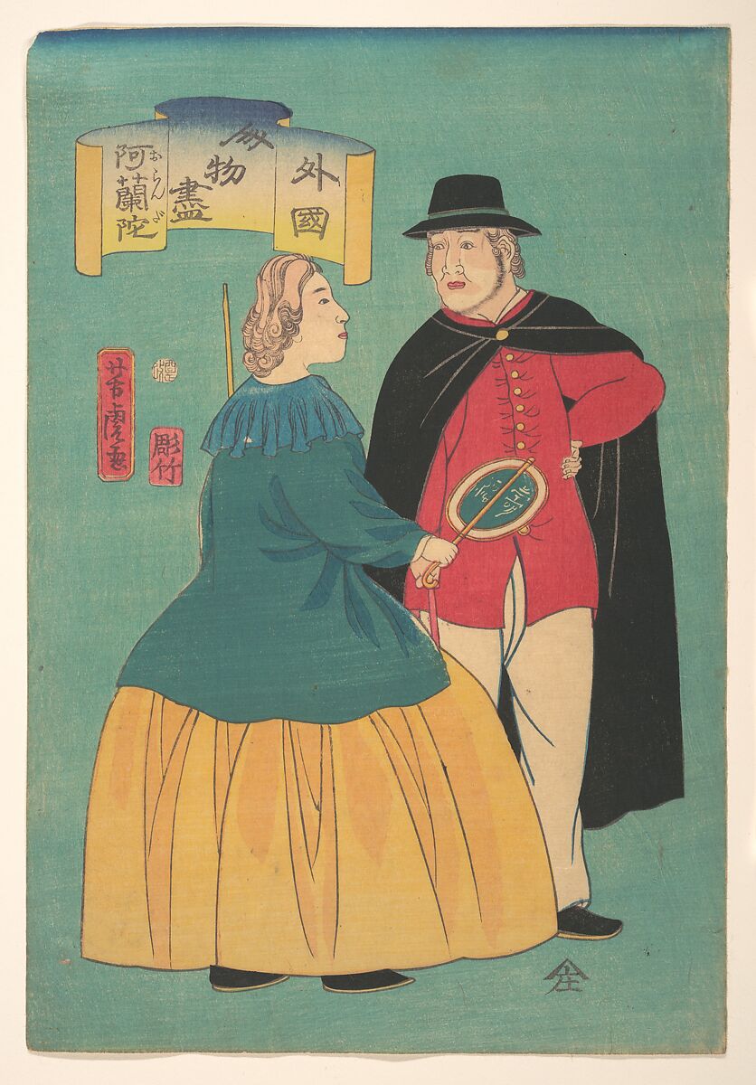 Dutch Couple, Utagawa Yoshitora (Japanese, active ca. 1850–80), Woodblock print; ink and color on paper, Japan 