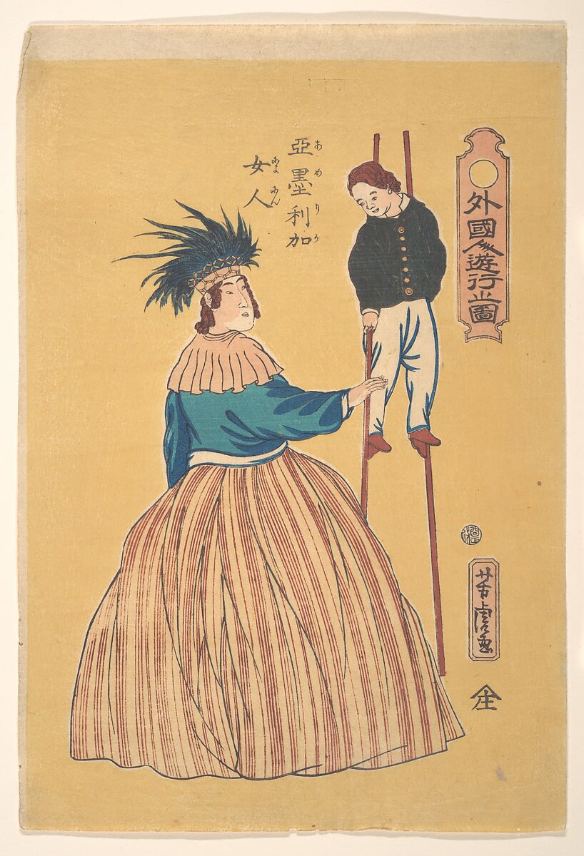 American Woman with Her Child on Stilts, Utagawa Yoshitora (Japanese, active ca. 1850–80), Woodblock print; ink and color on paper, Japan 