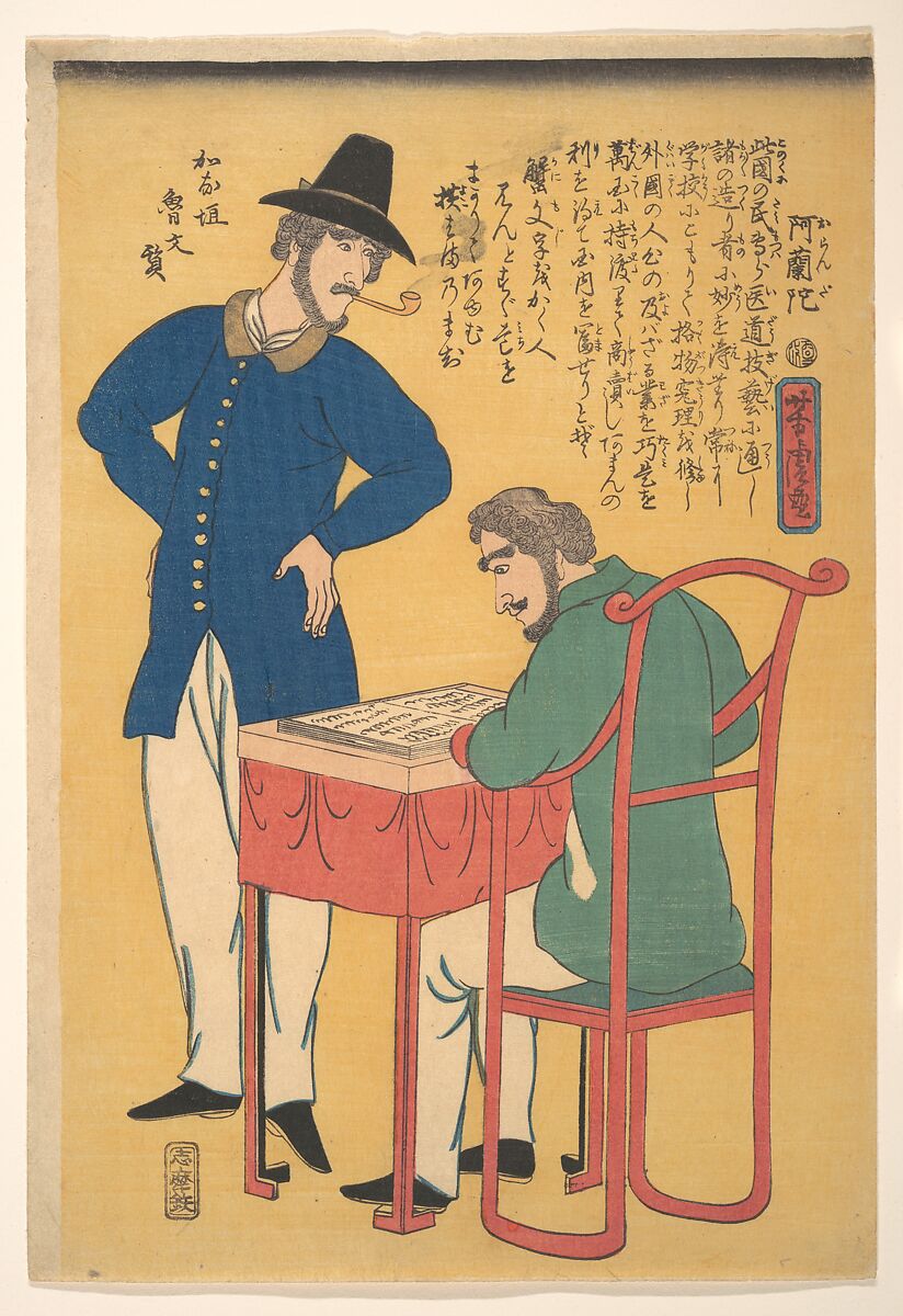 Dutch Printers, Utagawa Yoshitora (Japanese, active ca. 1850–80), Woodblock print; ink and color on paper, Japan 