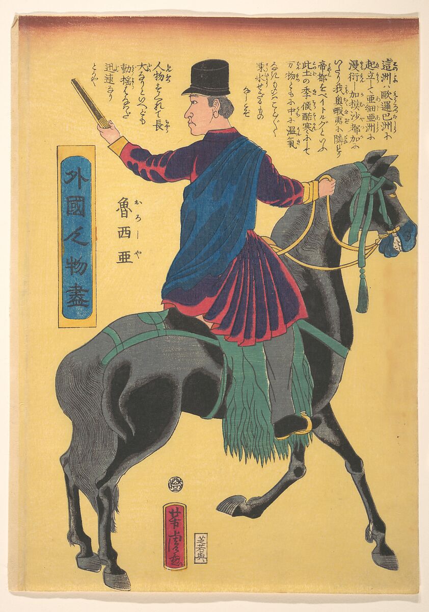 Mounted Russian, Utagawa Yoshitora (Japanese, active ca. 1850–80), Woodblock print; ink and color on paper, Japan 