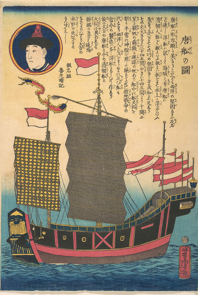 Chinese Junk, Utagawa Yoshitora (Japanese, active ca. 1850–80), Woodblock print; ink and color on paper, Japan 