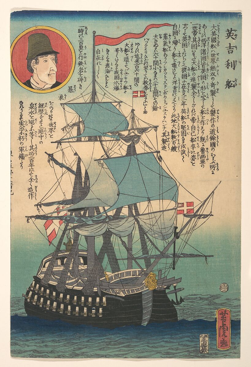English Ship, Utagawa Yoshitora (Japanese, active ca. 1850–80), Woodblock print; ink and color on paper, Japan 