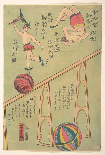 Acrobats from Central India Performing, Utagawa Yoshitora (Japanese, active ca. 1850–80), Woodblock print; ink and color on paper, Japan 