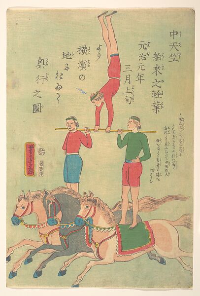 Acrobats from Central India Performing, Utagawa Yoshitora (Japanese, active ca. 1850–80), Woodblock print; ink and color on paper, Japan 
