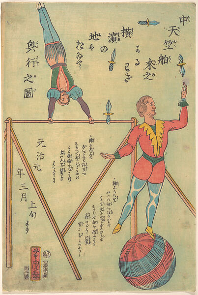 Acrobats from Central India Performing, Utagawa Yoshitora (Japanese, active ca. 1850–80), Woodblock print; ink and color on paper, Japan 