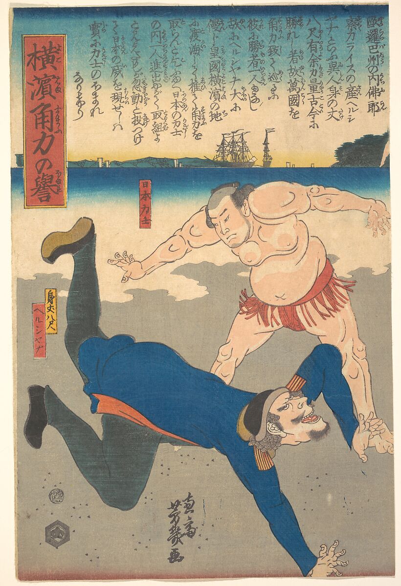 Sumo Wrestler Tossing a Foreigner, Utagawa Yoshiiku (Japanese, 1833–1904), Woodblock print; ink and color on paper, Japan 