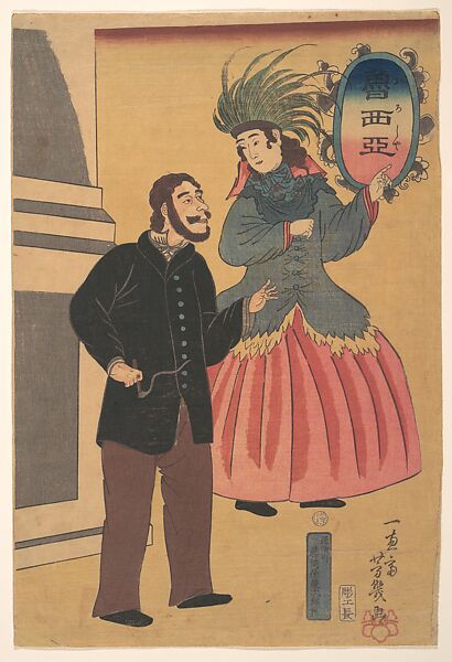 Russian Couple, Utagawa Yoshiiku (Japanese, 1833–1904), Woodblock print; ink and color on paper, Japan 