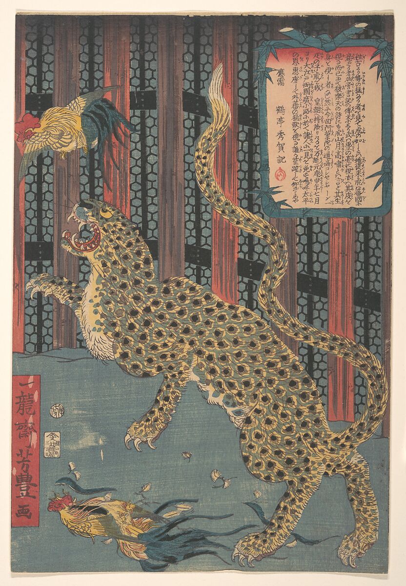 Tiger in a Cage, Ichiryūsai Yoshitoyo (Japanese, 1830–1866), Woodblock print; ink and color on paper, Japan 