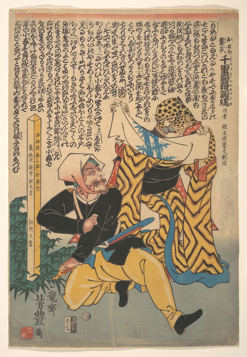 A Foreigner and a Leopard Disguised as a Woman, Ichiryūsai Yoshitoyo (Japanese, 1830–1866), Woodblock print; ink and color on paper, Japan 