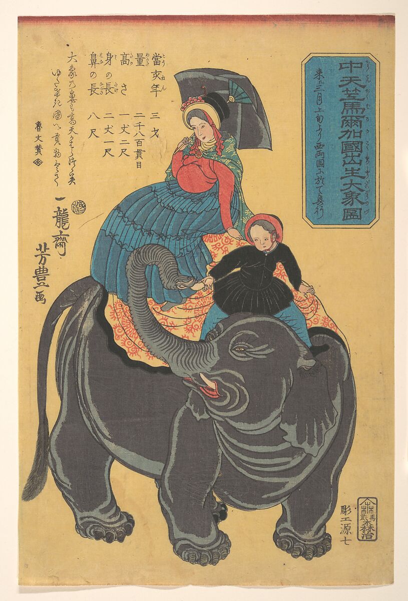 Picture of an Elephant Born in Maruka in Central India, Ichiryūsai Yoshitoyo (Japanese, 1830–1866), Woodblock print; ink and color on paper, Japan 