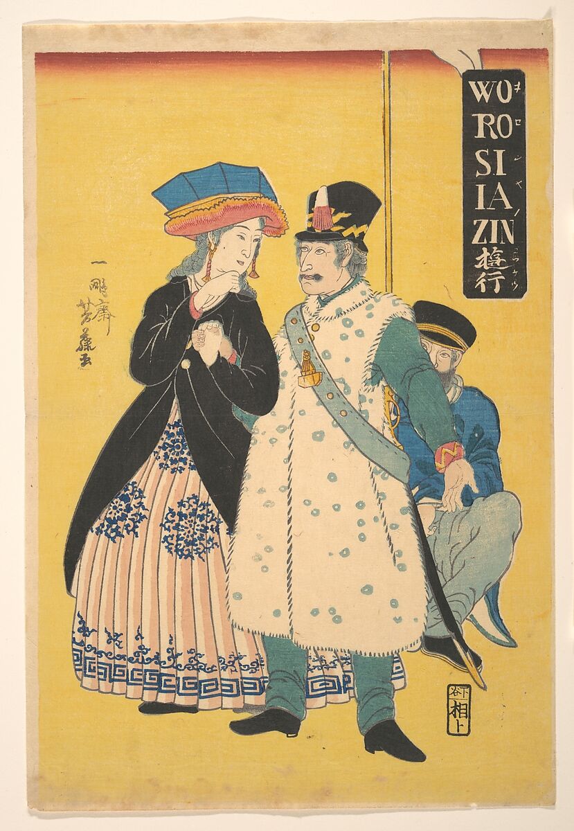Russian Soldier with His Family, Ippōsai Yoshifuji (Japanese, 1828–1887), Woodblock print; ink and color on paper, Japan 