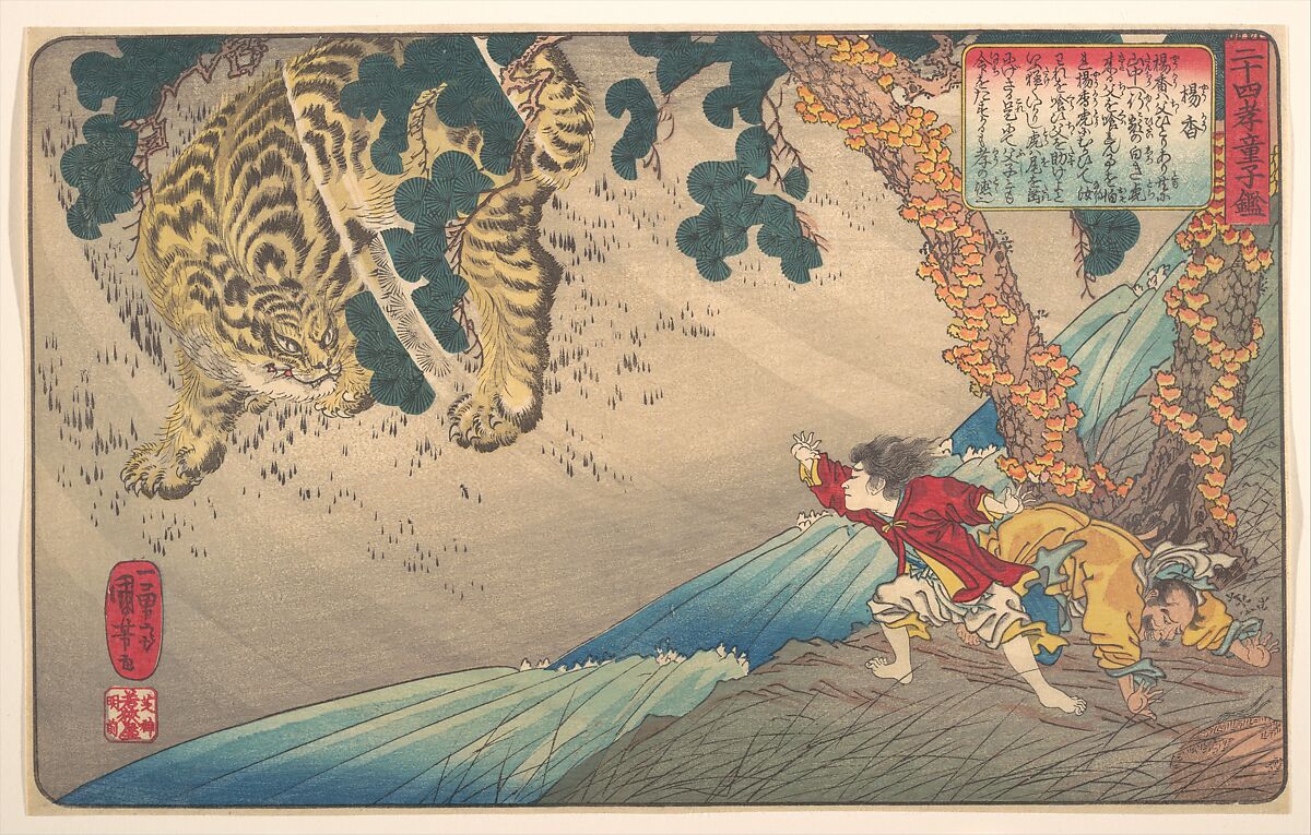 Yang Xiang (Yō Kō), from the series A Child’s Mirror of the Twenty-four Paragons of Filial Piety (Nijūshi kō dōji kagami), Utagawa Kuniyoshi (Japanese, 1797–1861), Woodblock print; ink and color on paper, Japan 
