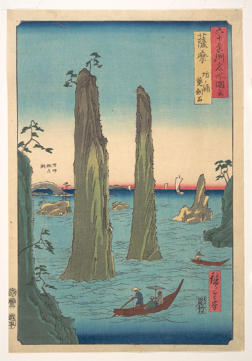 Upright Landscape, Utagawa Hiroshige (Japanese, Tokyo (Edo) 1797–1858 Tokyo (Edo)), Woodblock print; ink and color on paper, Japan 