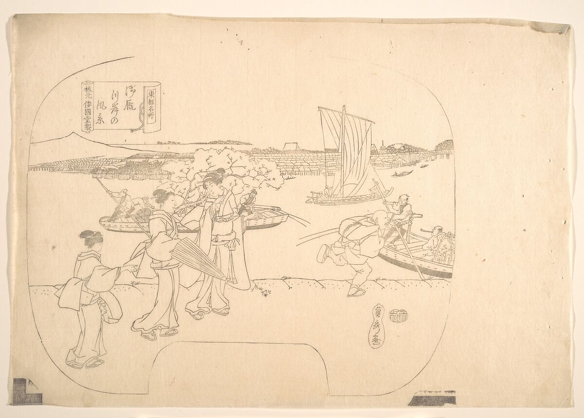 Proof Line-Block Print for Fan, Utagawa (Gountei) Sadahide (Japanese, 1807–1873), Proof line-block print; ink on paper, Japan 