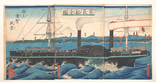 Complete Picture of a Steamship off Kanazawa, Utagawa (Gountei) Sadahide (Japanese, 1807–1873), Triptych of woodblock prints; ink and color on paper, Japan 