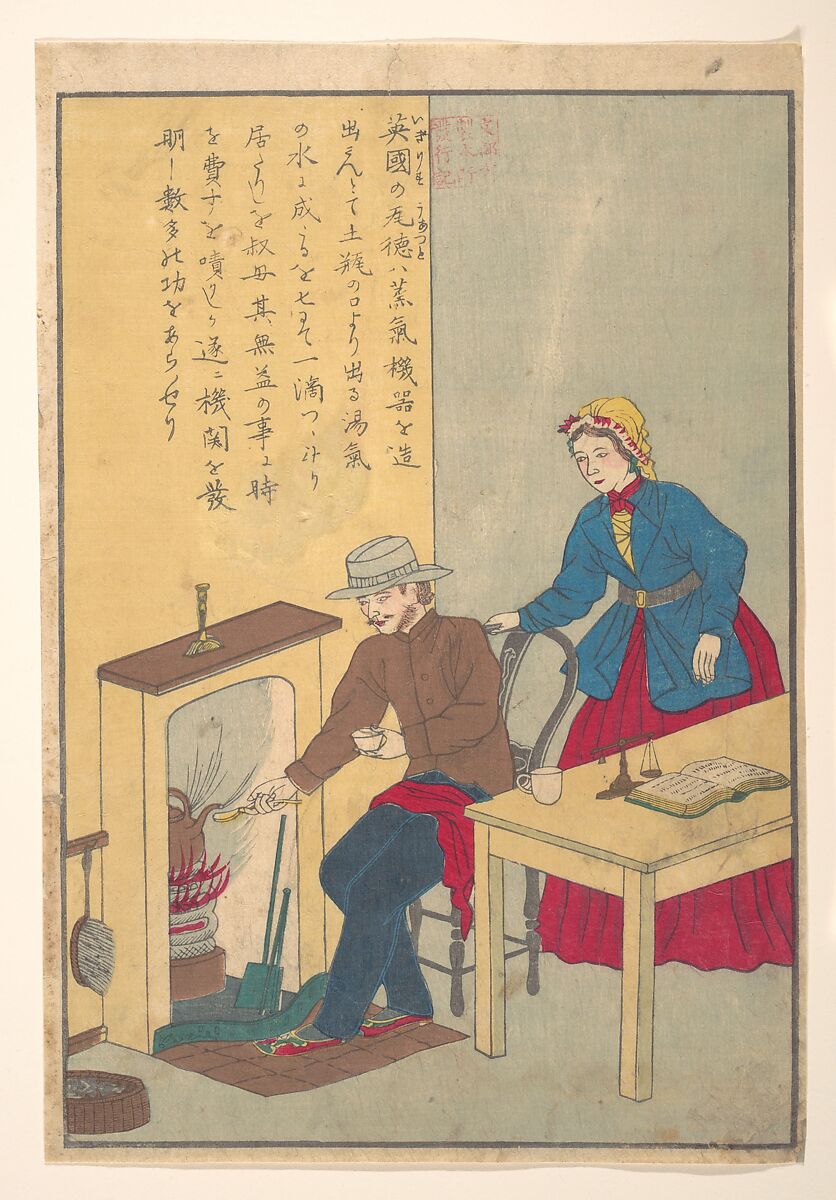 Lives of Great People of the Occident  (Taisei ijin den): James Watt (1736–1819), Unidentified artist, Woodblock print; ink and color on paper, Japan 