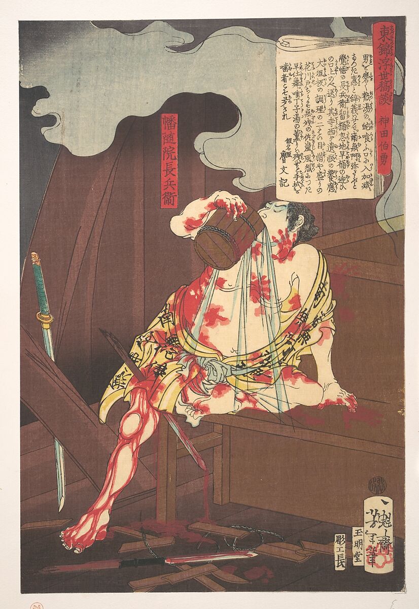 Banzuiin Chōbei, from the series Story of Brocades of the East in the Floating World (Azuma no hana ukiyo kōdan - Banzuiin Chōbei), Tsukioka Yoshitoshi (Japanese, 1839–1892), Woodblock print; ink and color on paper, Japan 