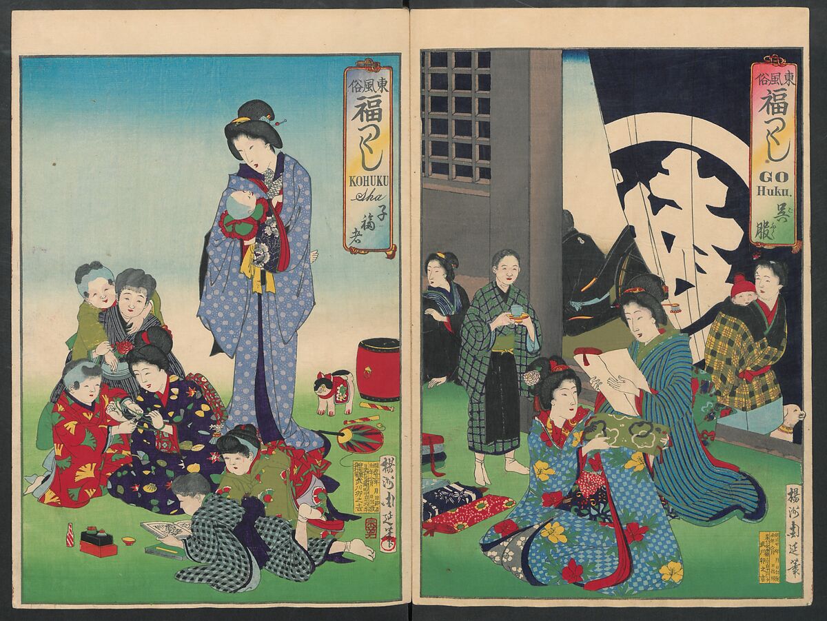 Twenty-six Prints Constituting an Album (Azuma fūzoku fuku tsukushi)  東風俗 福つくし, Yōshū Chikanobu 楊洲周延 (Japanese, 1838–1912), Woodblock prints; ink and color on paper, Japan