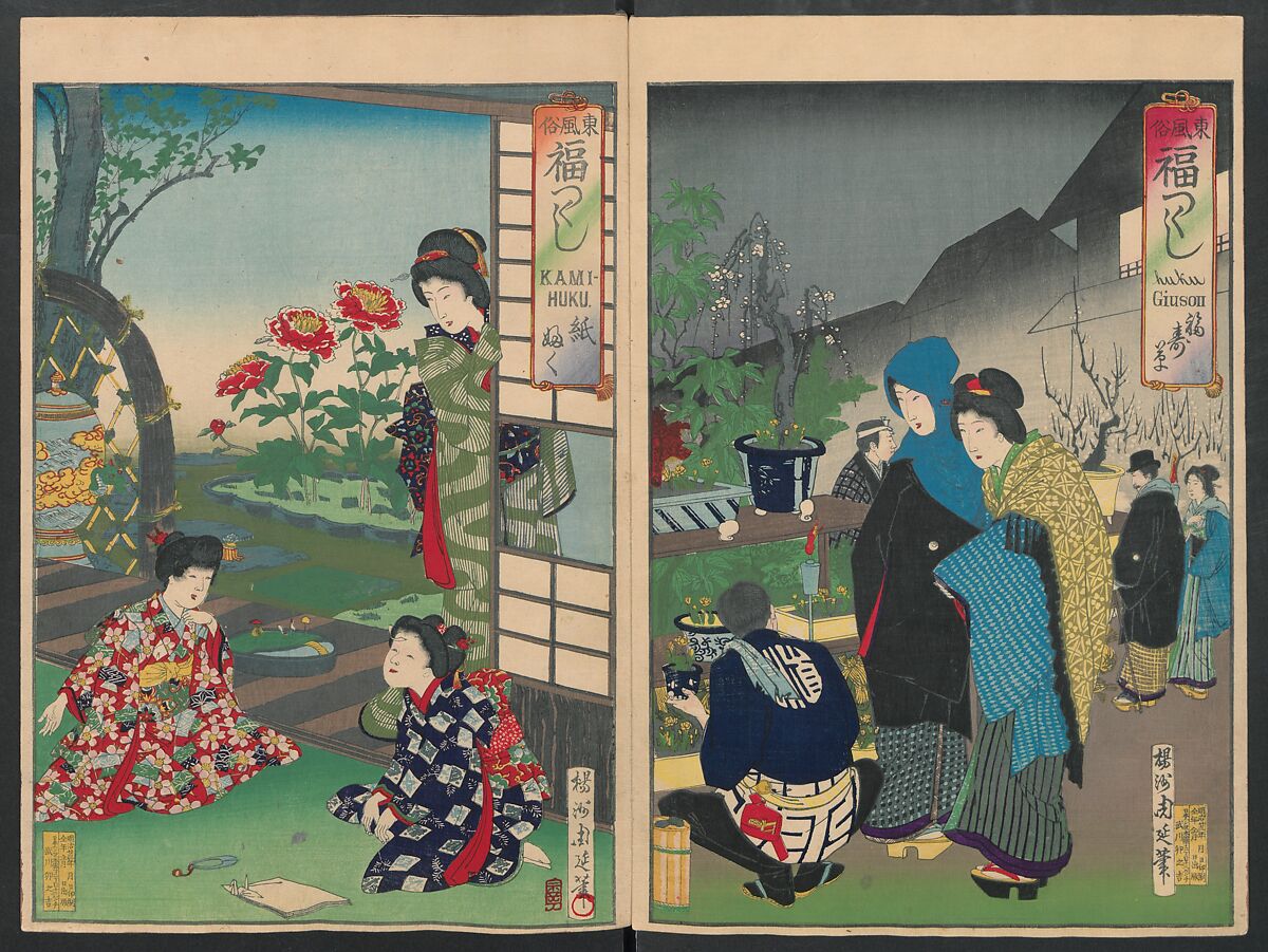 Twenty-six Prints Constituting an Album (Azuma fūzoku fuku tsukushi)  東風俗 福つくし, Yōshū Chikanobu 楊洲周延 (Japanese, 1838–1912), Woodblock prints; ink and color on paper, Japan
