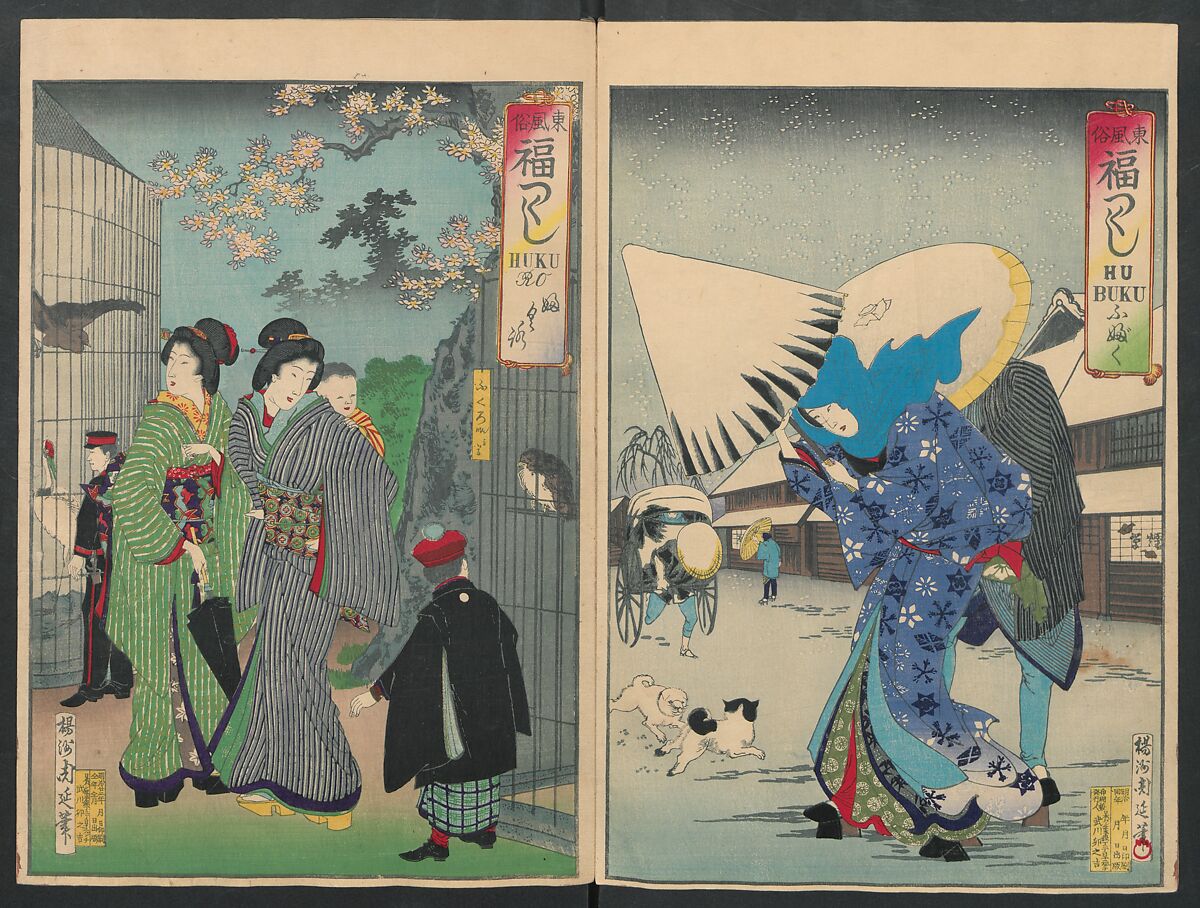 Twenty-six Prints Constituting an Album (Azuma fūzoku fuku tsukushi)  東風俗 福つくし, Yōshū Chikanobu 楊洲周延 (Japanese, 1838–1912), Woodblock prints; ink and color on paper, Japan