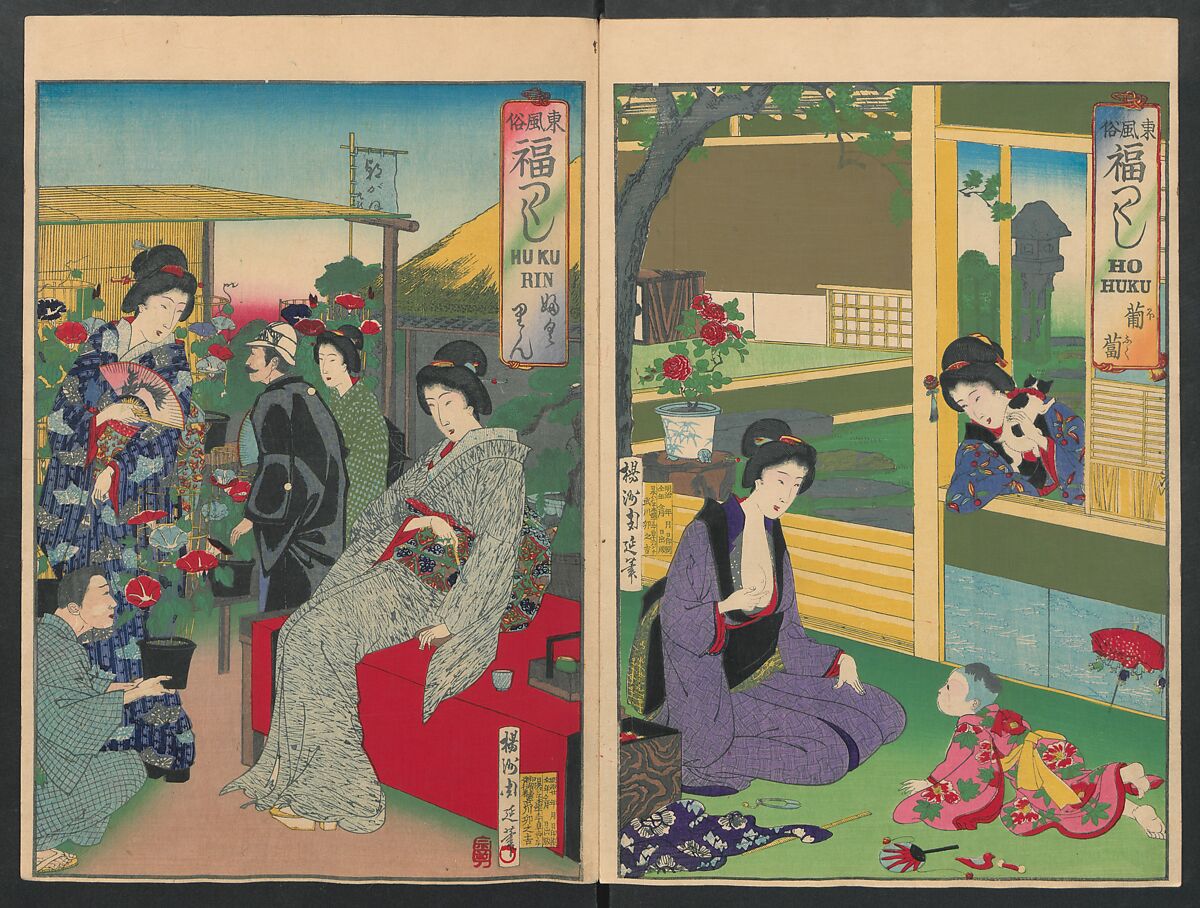 Twenty-six Prints Constituting an Album (Azuma fūzoku fuku tsukushi)  東風俗 福つくし, Yōshū Chikanobu 楊洲周延 (Japanese, 1838–1912), Woodblock prints; ink and color on paper, Japan