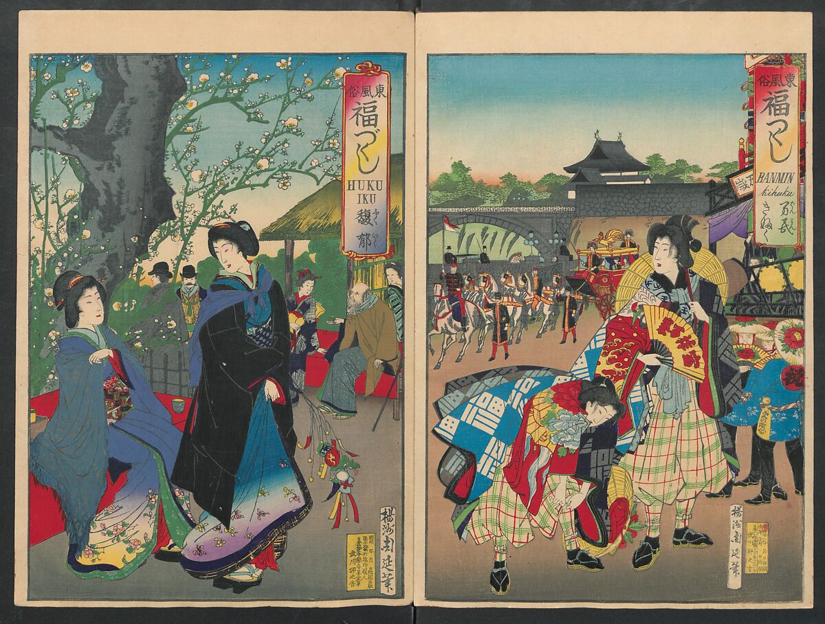 Twenty-six Prints Constituting an Album (Azuma fūzoku fuku tsukushi)  東風俗 福つくし, Yōshū Chikanobu 楊洲周延 (Japanese, 1838–1912), Woodblock prints; ink and color on paper, Japan