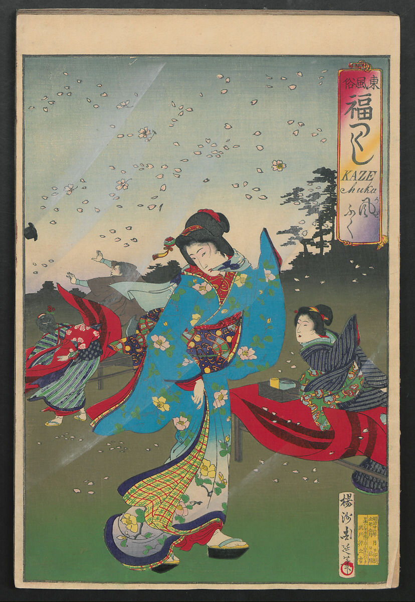 Twenty-six Prints Constituting an Album (Azuma fūzoku fuku tsukushi)  東風俗 福つくし, Yōshū Chikanobu 楊洲周延 (Japanese, 1838–1912), Woodblock prints; ink and color on paper, Japan 