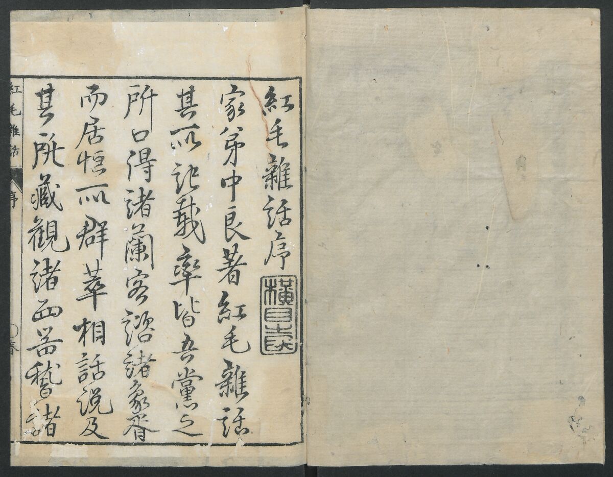 Chats on Novelties of Foreign Lands (Kōmōzatsuwa 紅毛雑話), Five volumes of woodblock printed books; ink on paper, Japan