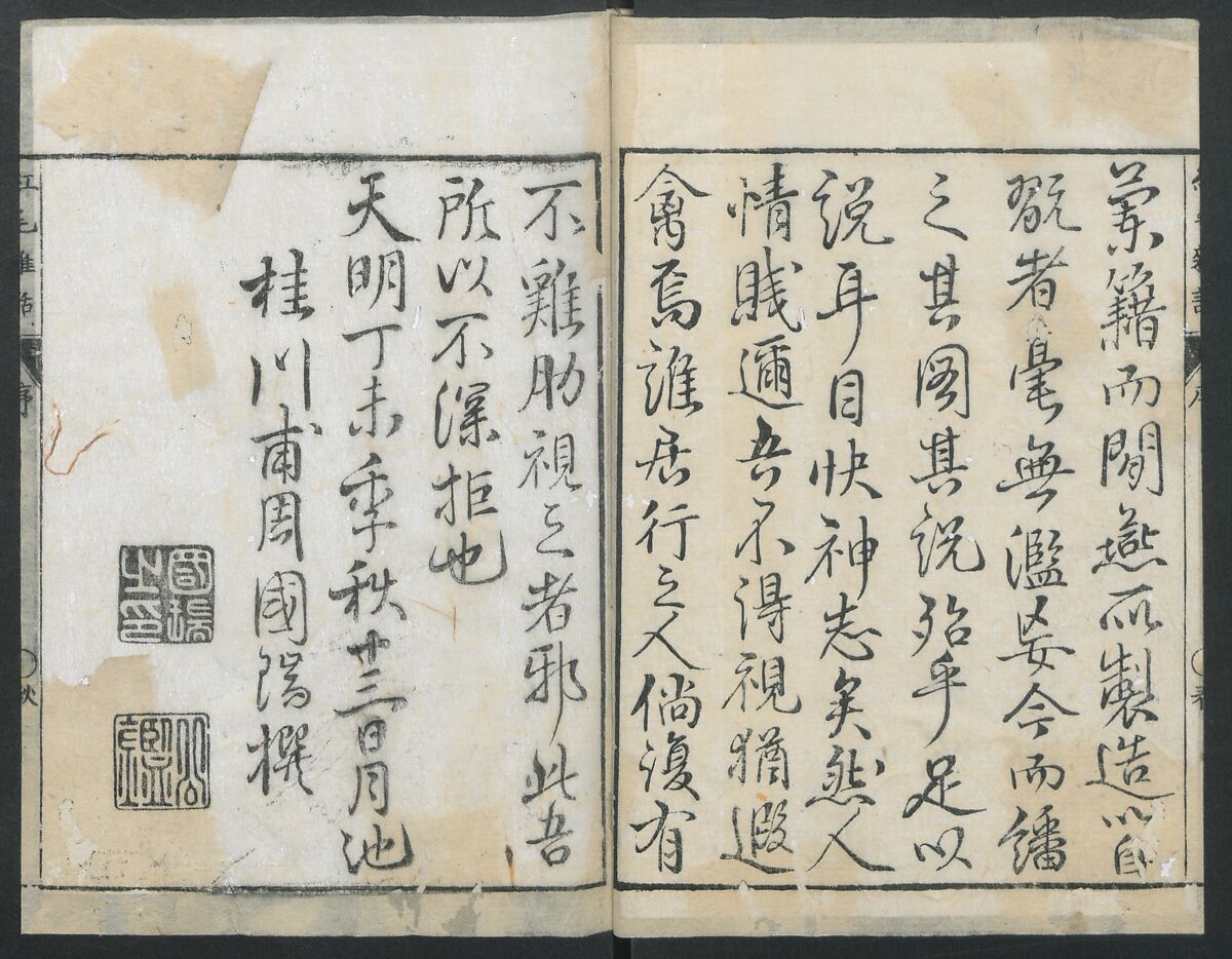 Chats on Novelties of Foreign Lands (Kōmōzatsuwa 紅毛雑話), Five volumes of woodblock printed books; ink on paper, Japan