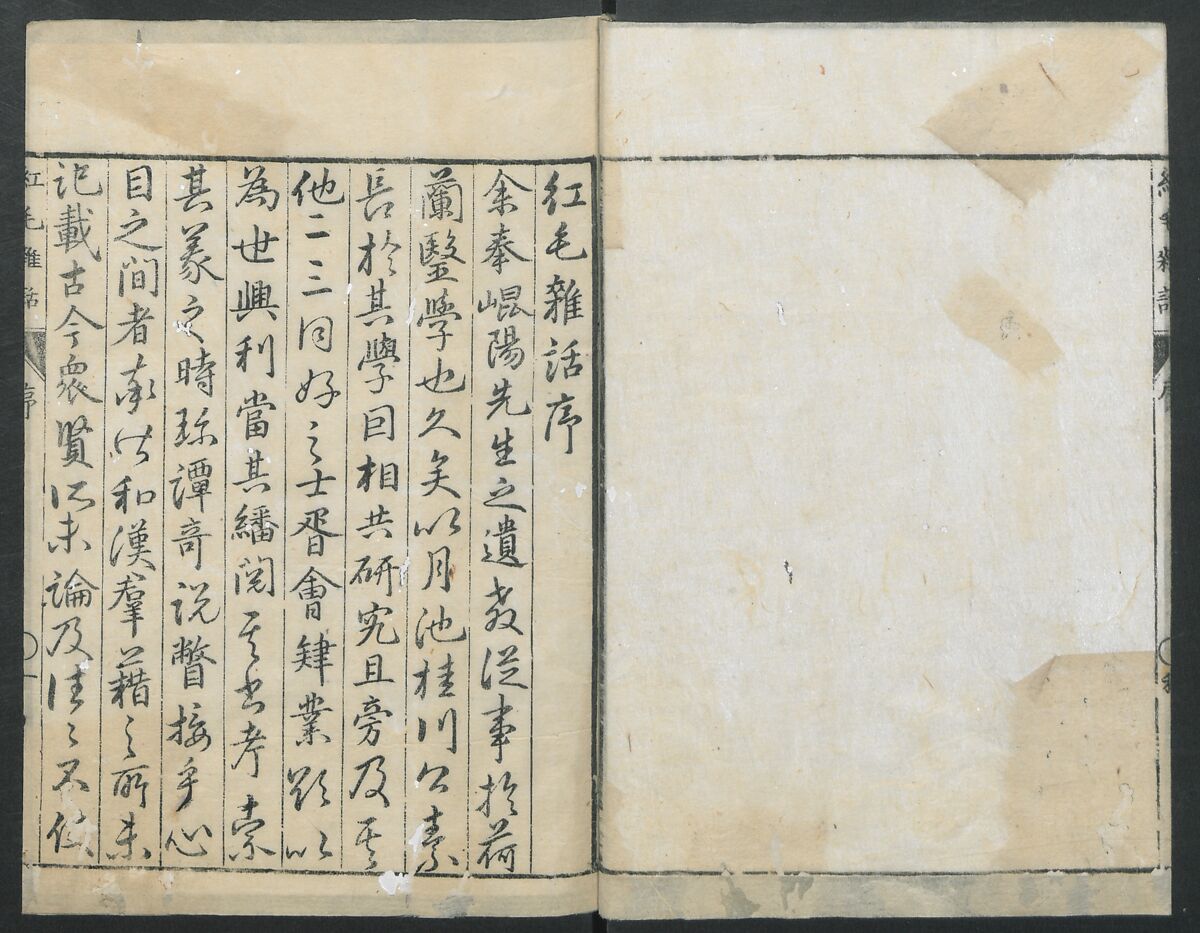 Chats on Novelties of Foreign Lands (Kōmōzatsuwa 紅毛雑話), Five volumes of woodblock printed books; ink on paper, Japan